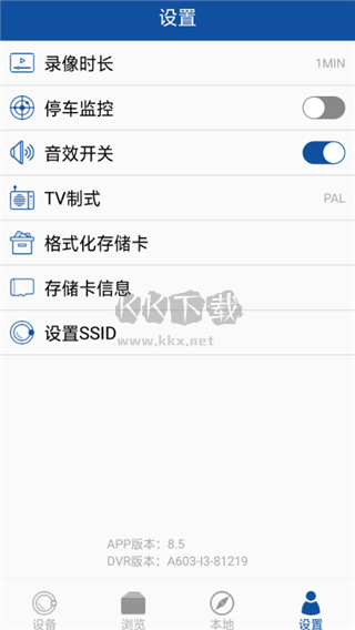 hihz行车记录仪app官方版