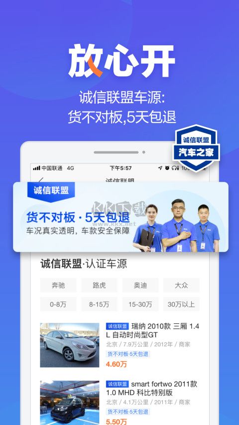 二手车之家app官方最新版