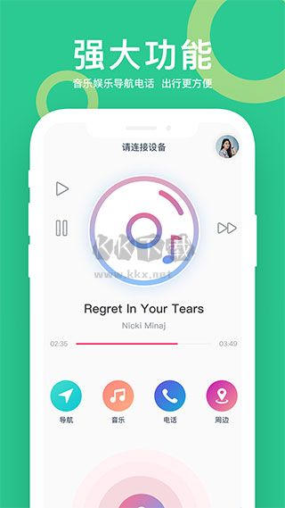 小云助手app免费版2