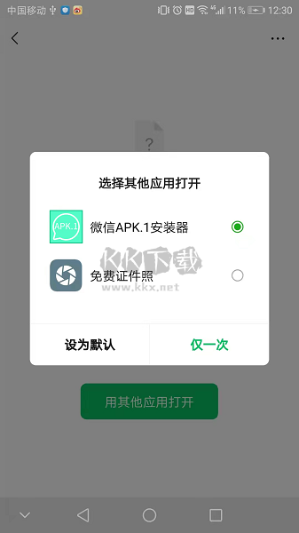 apk1安装器最新版本