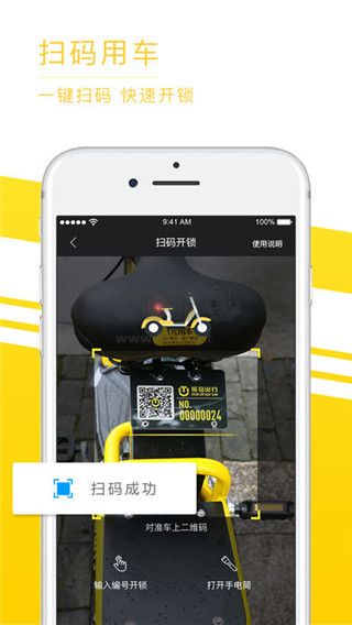 觅马出行app最新极速版
