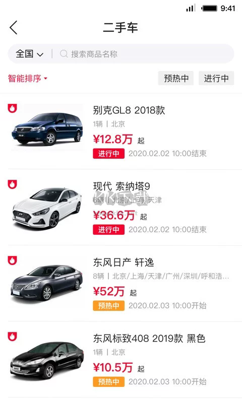 首汽租车app官方最新版