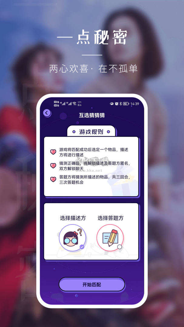 觅欢app安卓官网新版本