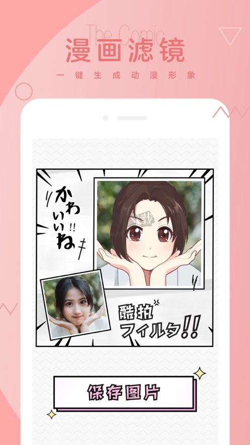 酷拍相机app官方最新版