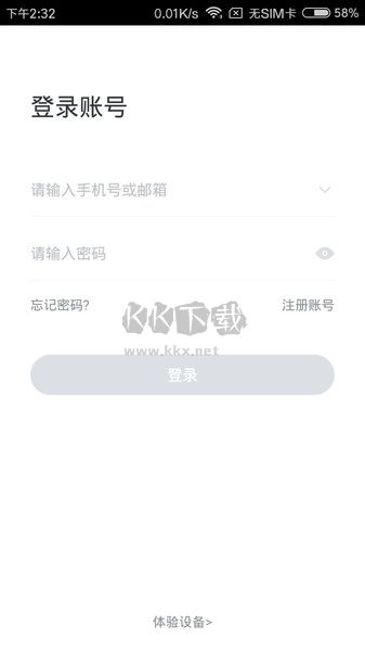 小维智慧家庭手机版