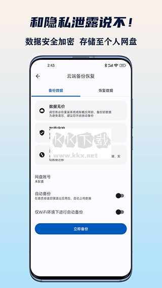 小星记账高级版