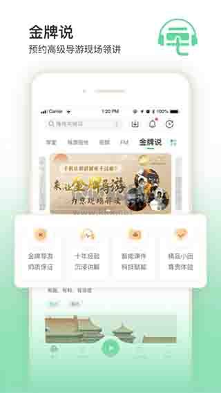 三毛游AI版APP