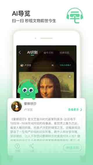 三毛游AI版APP