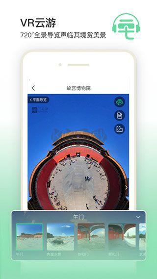 三毛游AI版APP