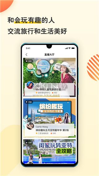 复游会APP