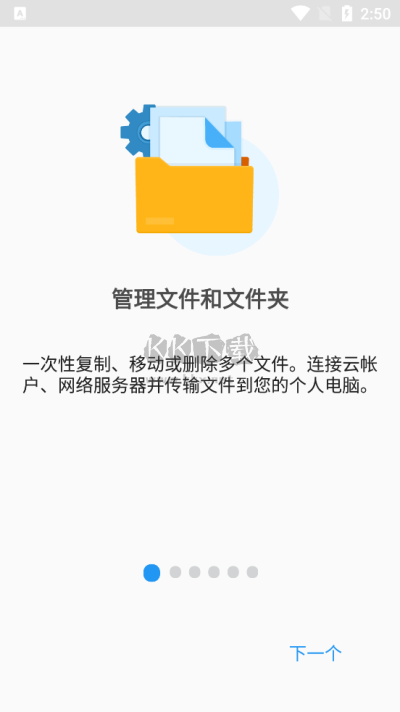 文件指挥官最新破解版