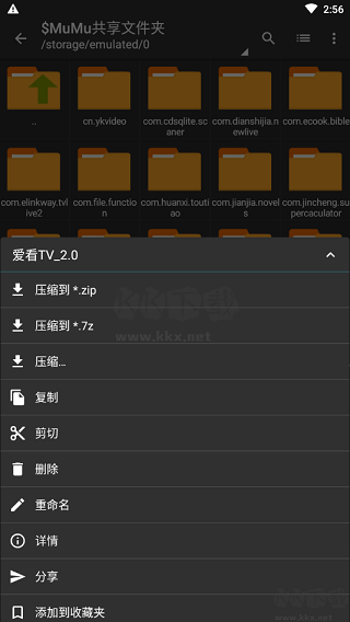 ZArchiverPro最新绿色版