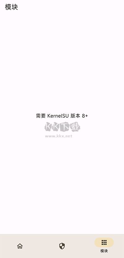 KernelSU内最新版