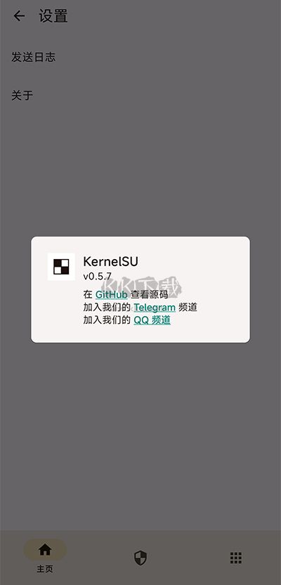 KernelSU内最新版
