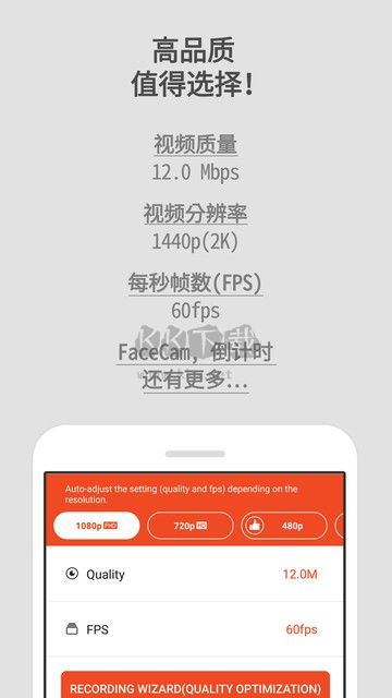 Mobizen录屏手机版