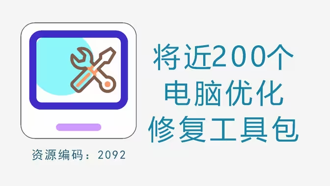 电脑系统清理维护软件下载-电脑系统清理维护软件合集