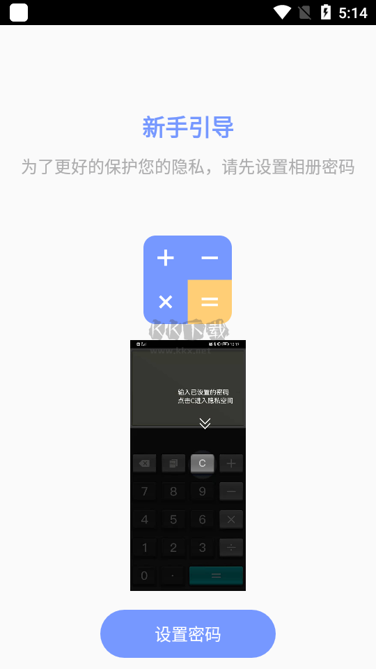 秘蜜空间手机版