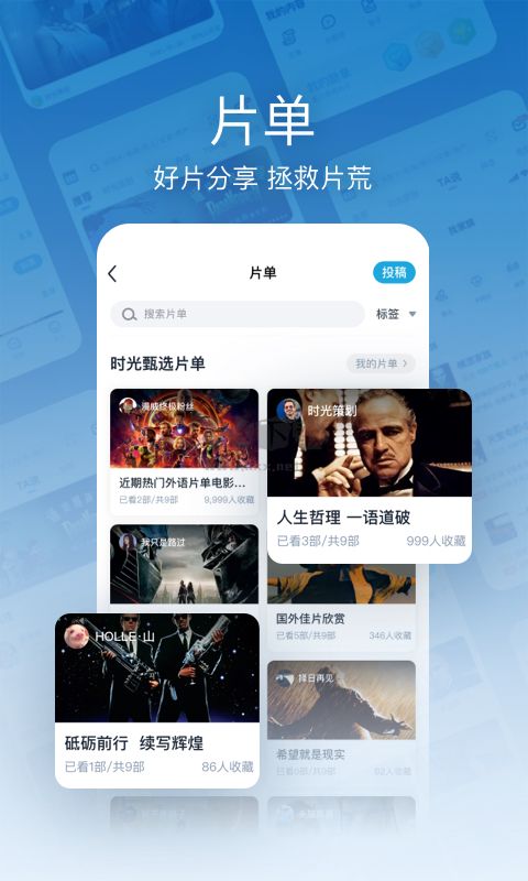 时光网app安卓官方新版本