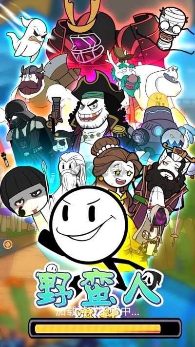 野蛮人进化免广告版