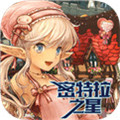 特拉之星安卓汉化版 v1.13.1