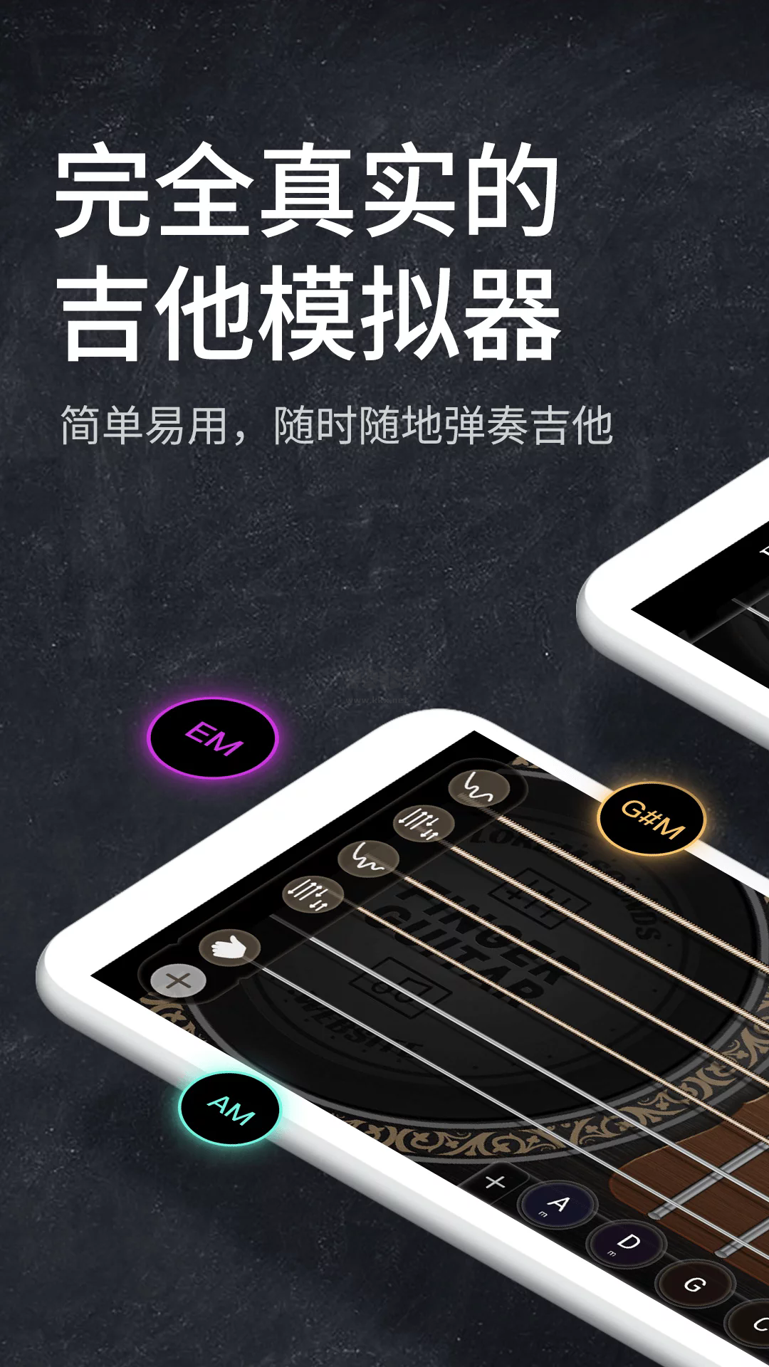 吉他模拟器app安卓最新版