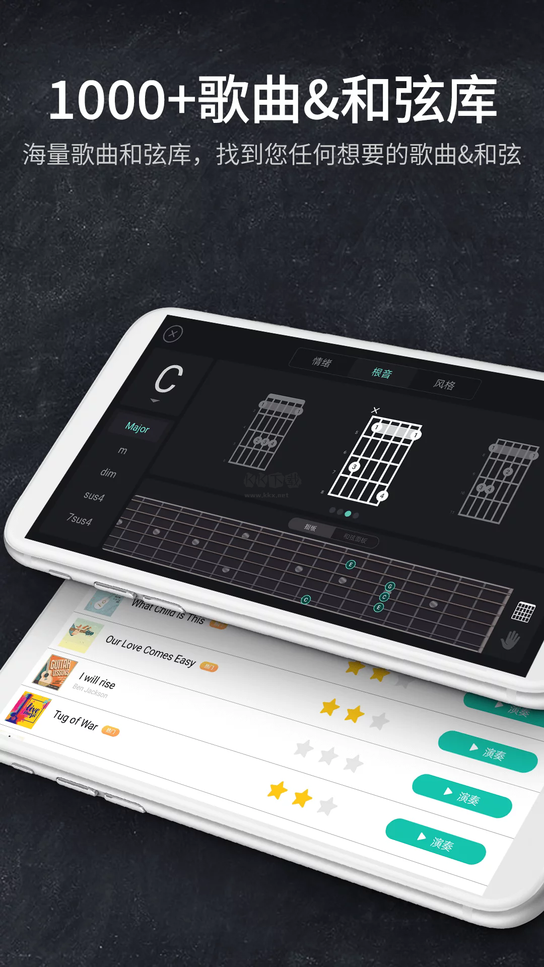 吉他模拟器app安卓最新版2
