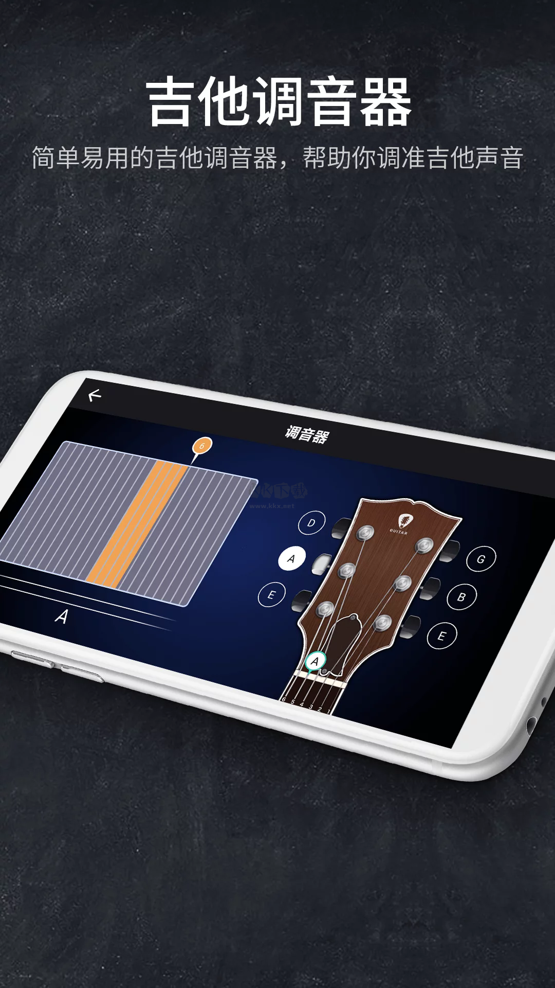 吉他模拟器app安卓最新版3
