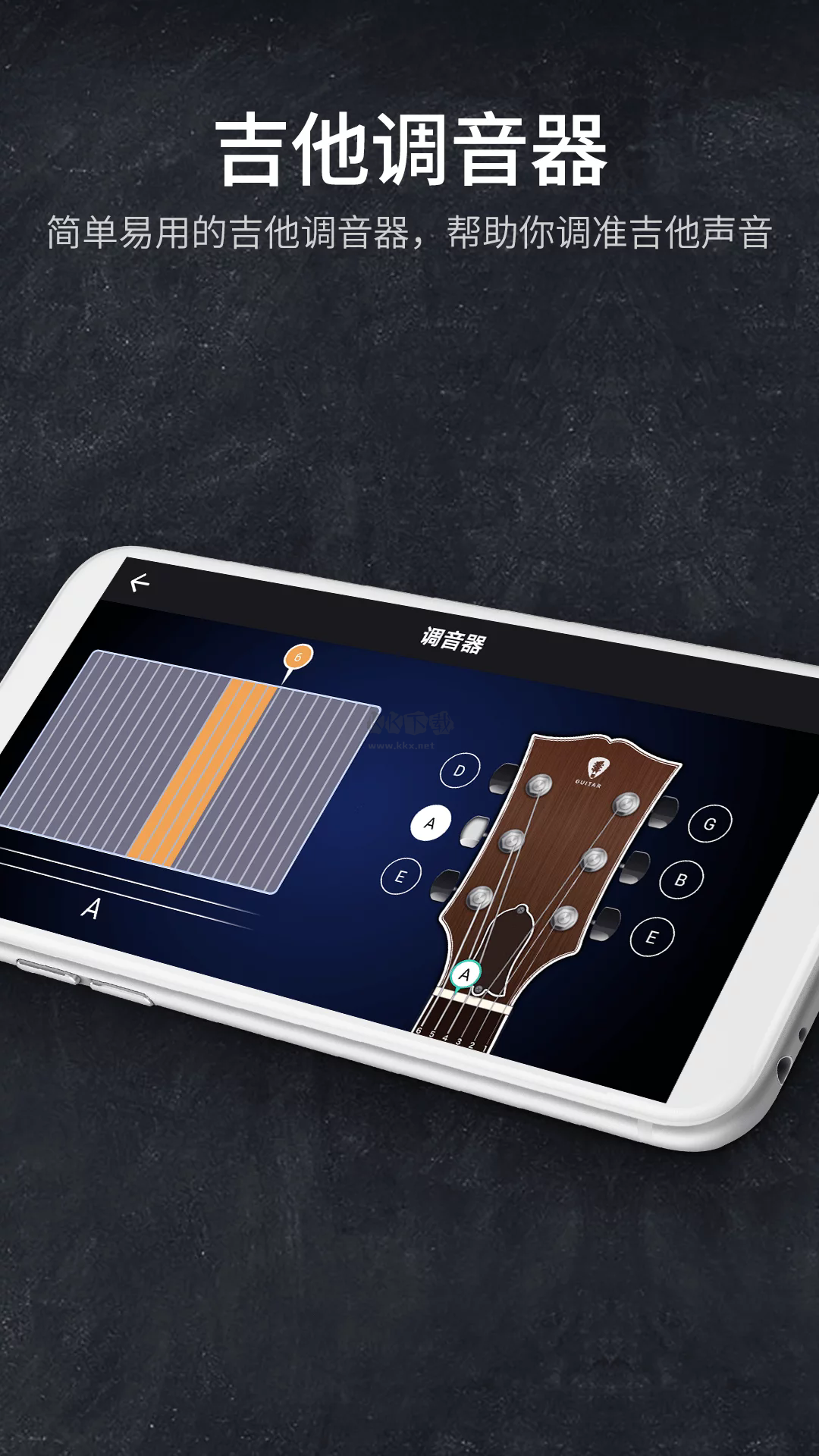 吉他模拟器app安卓最新版