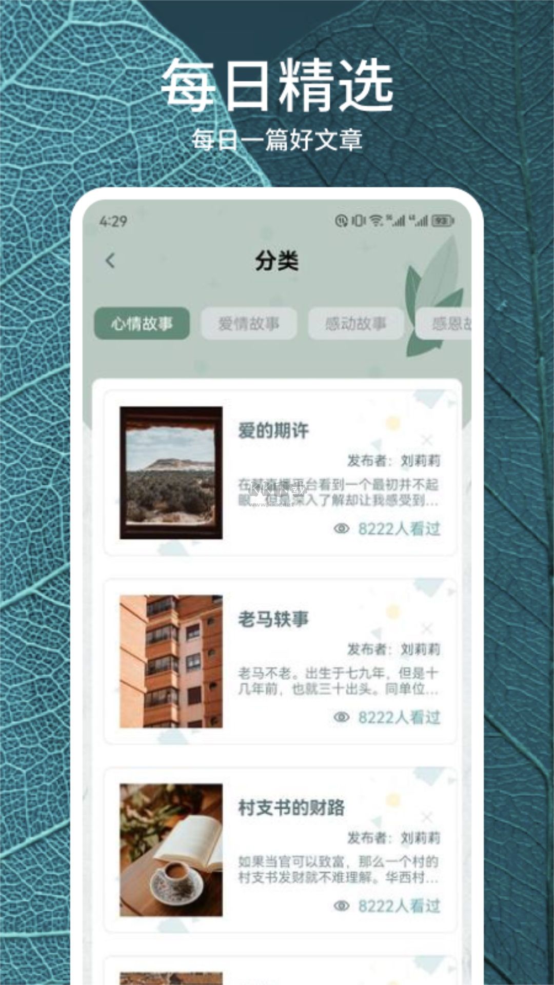 静读天下app安卓官网最新版