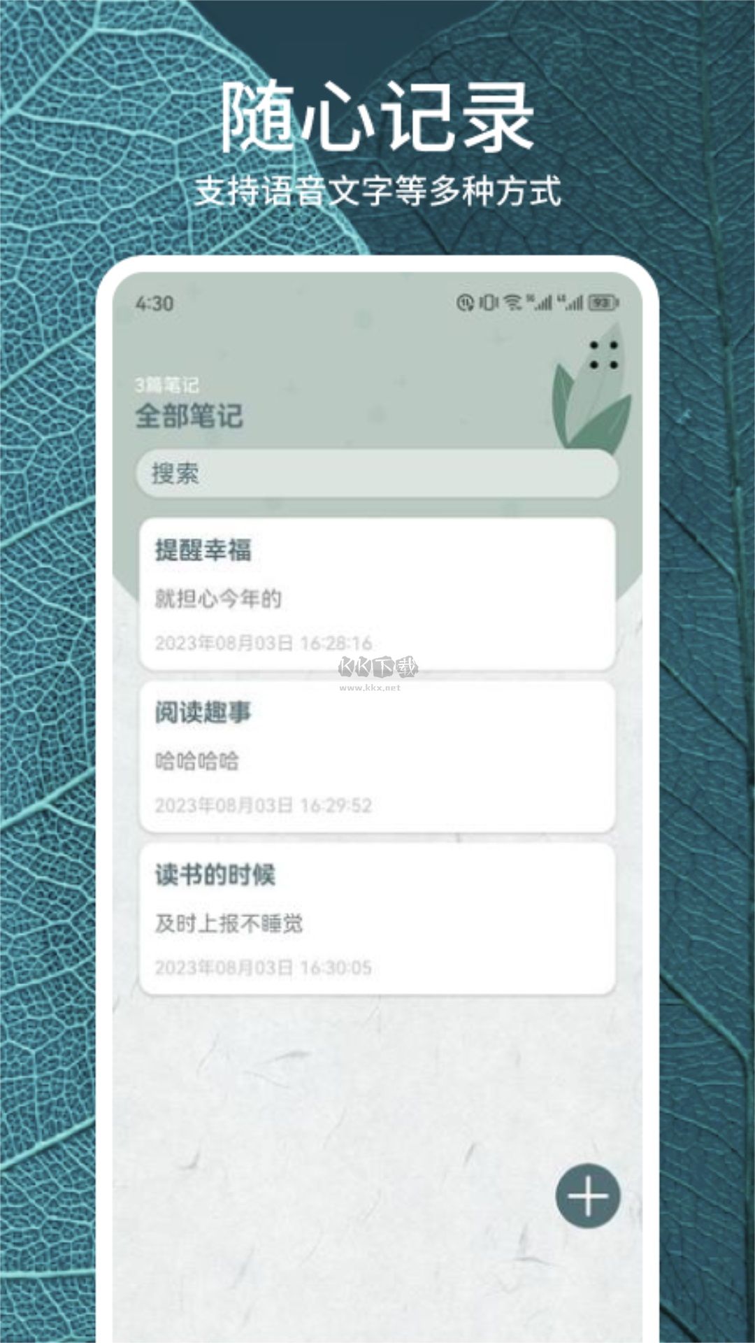 静读天下app安卓官网最新版