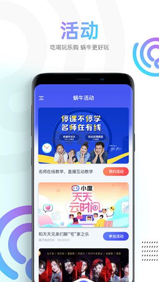 蜗牛视频2024官方版