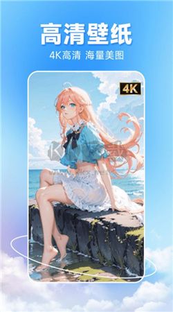 图图主题秀app官方最新版