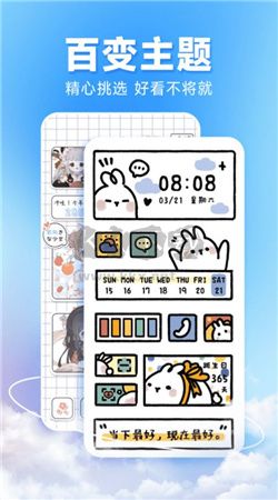 图图主题秀app官方最新版