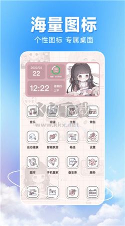 图图主题秀app官方最新版