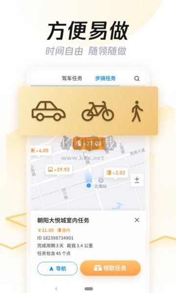 企鹅汇图APP