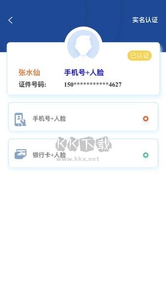 石化e签APP