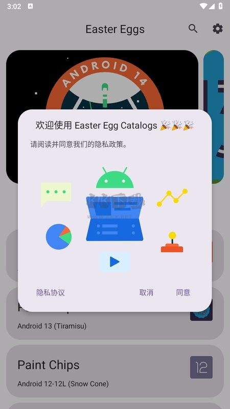 Easter Eggs彩蛋