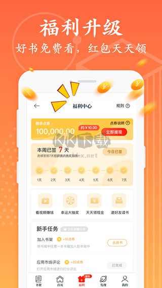 红豆小说app官方正版