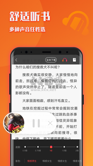 阅友小说2024最新官方版