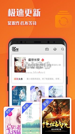 阅友小说2024最新官方版