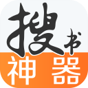 搜书神器app最新版 v1.0.62