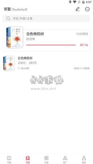 天籁小说2024官方最新版