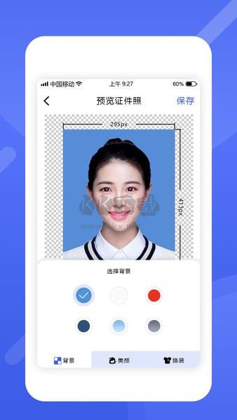 最美电子证件照APP