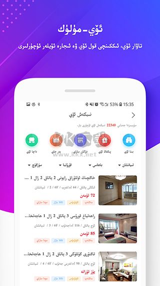 uqur手机app最新版本