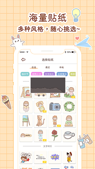 小柴手帐2024官方版