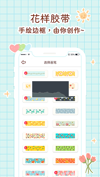 小柴手帐2024官方版