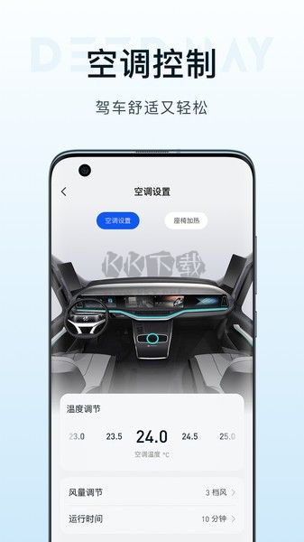 DeepWay深向APP