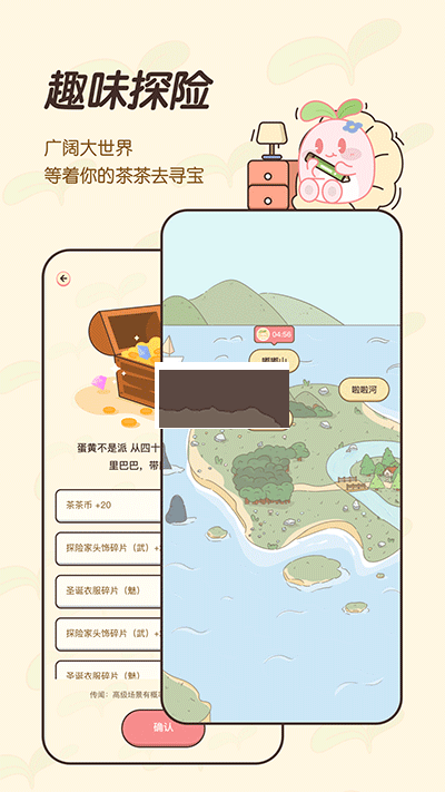 茶茶记账app最新破解版