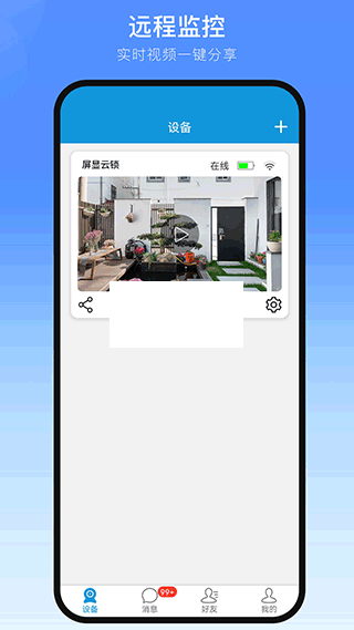 叮叮智能2024最新手机版