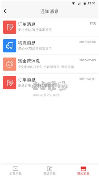 超级校园2024官方正版